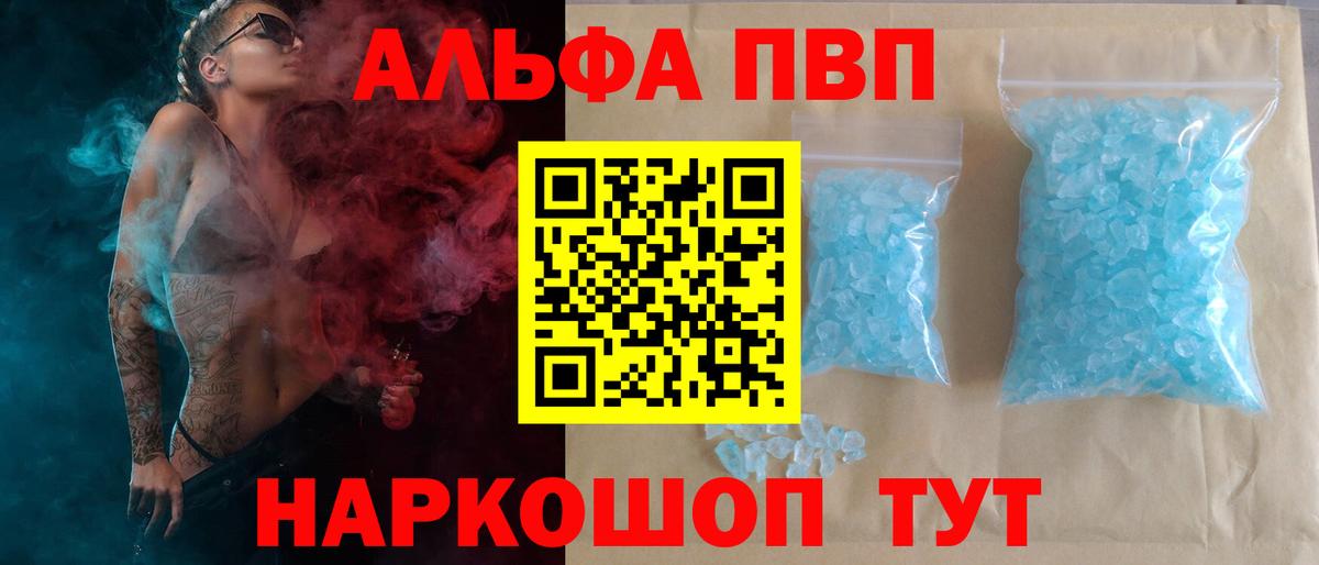 Дедовск  APVP мука  Вход с VPN  A-PVP СК 