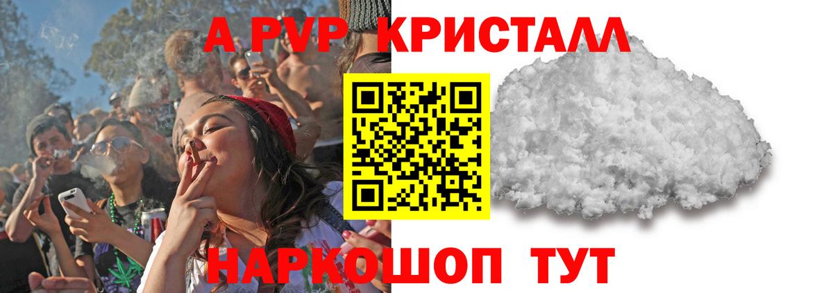 Альфа ПВП крисы CK Дедовск