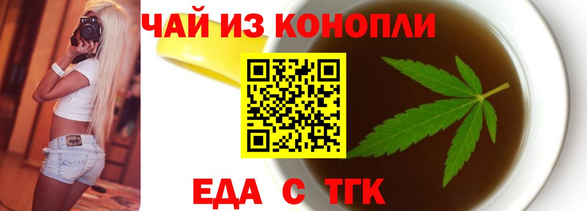 Canna-Cookies конопля Дедовск