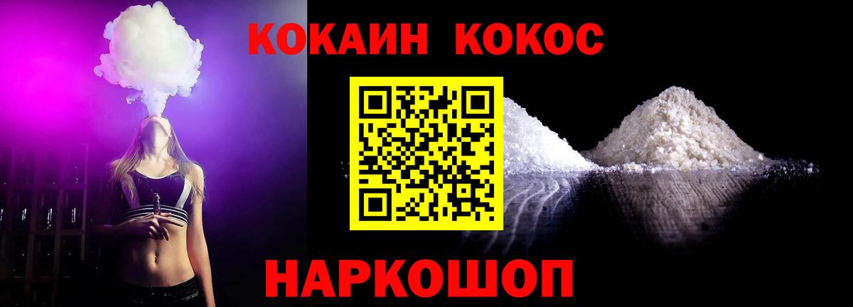 Cocaine Колумбийский Дедовск