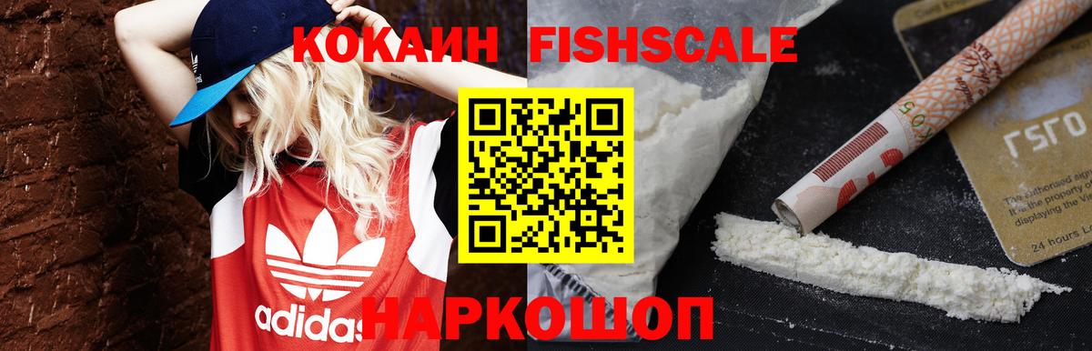 Дедовск  COCAIN Перу  Cocaine Columbia  Вход с VPN 