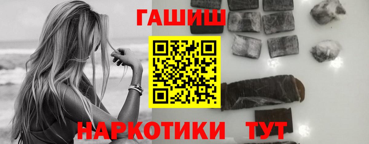 Гашиш индика сатива  ГАШИШ hashish  Дедовск  Вход с VPN 