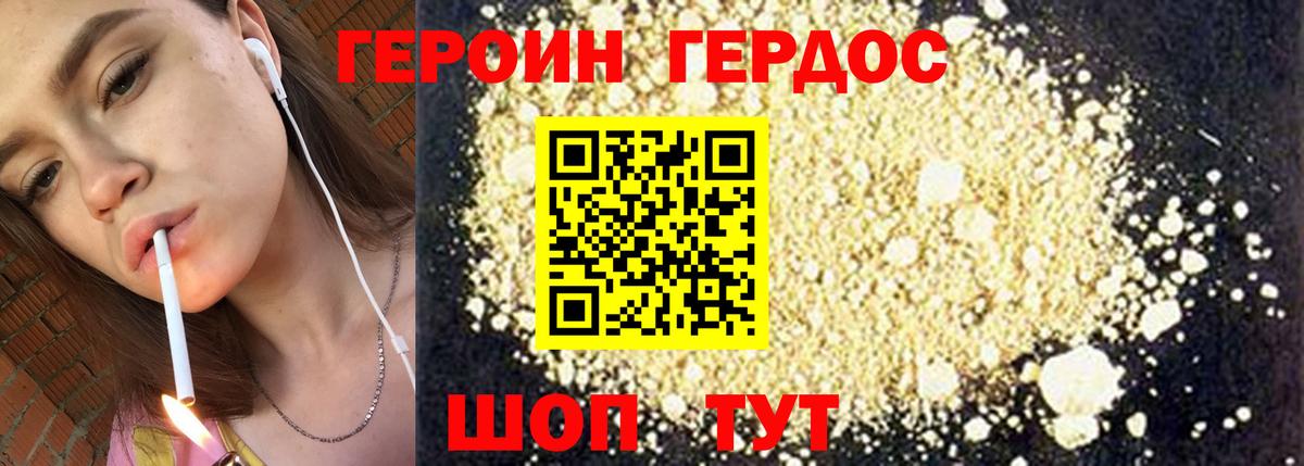 ГЕРОИН афганец  Вход с VPN  ГЕРОИН  Дедовск 