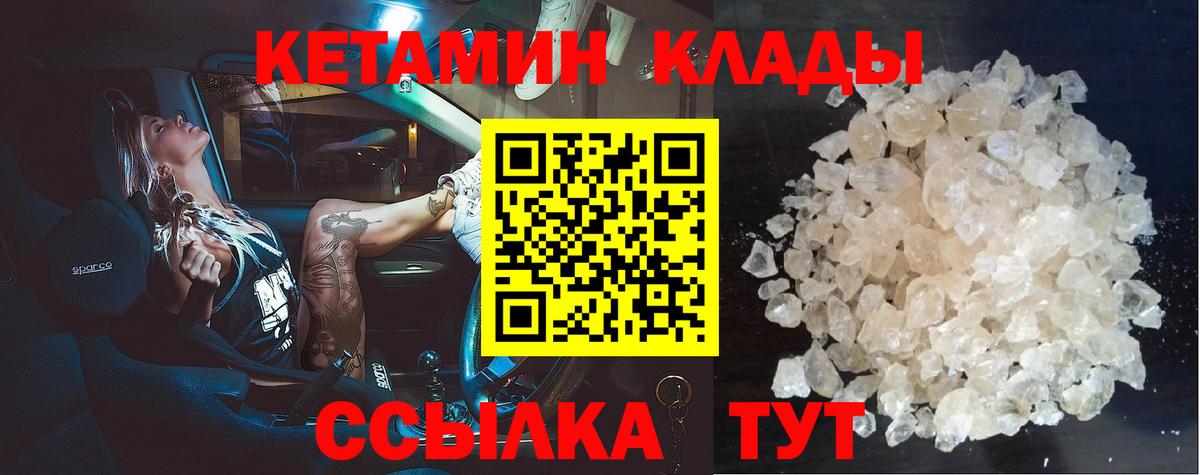 Кетамин VHQ Дедовск