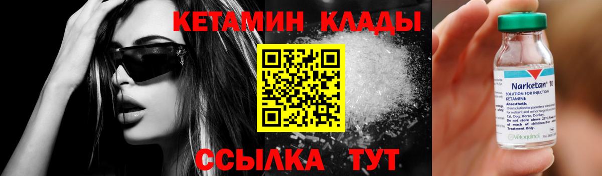 ОМГ ОМГ ТОР  Кетамин VHQ  Вход с VPN  Дедовск  КЕТАМИН ketamine 