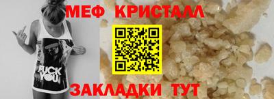 меф VHQ Лесосибирск