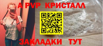 стафф Ливны