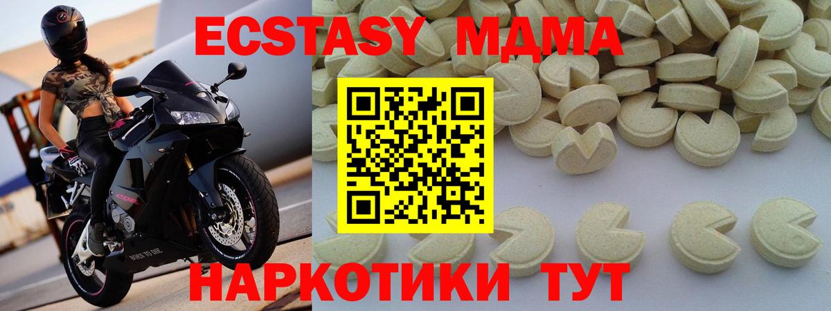 Дедовск  МДМА  MDMA кристаллы  Вход с VPN  МДМА кристаллы 