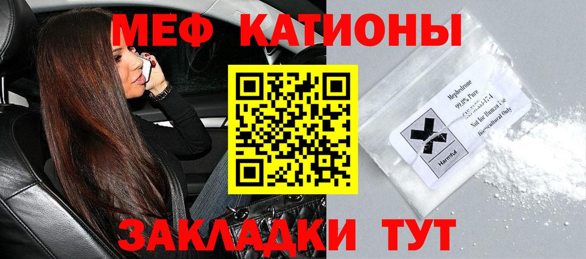 Мефедрон кристаллы Дедовск