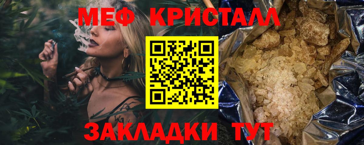 Мефедрон кристаллы  как найти наркотики  Дедовск  Вход с VPN  Мефедрон VHQ  МЯУ-МЯУ 