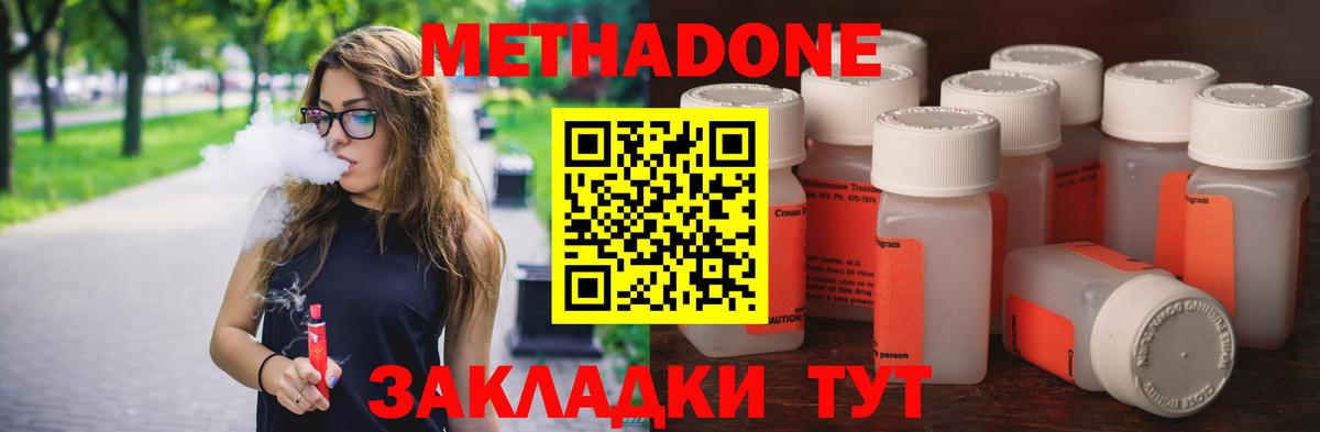 Дедовск  Метадон VHQ  МЕТАДОН белоснежный  Вход с VPN 