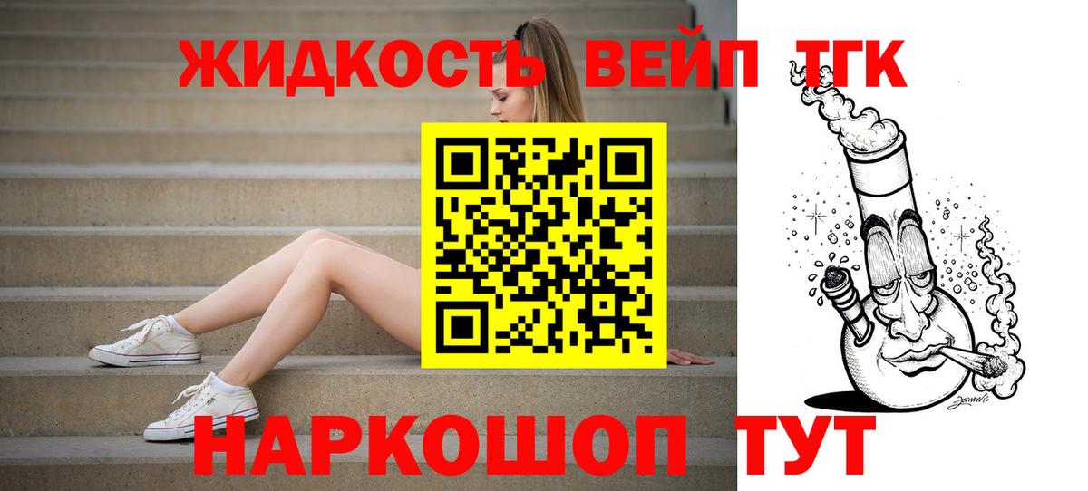 ТГК концентрат Дедовск