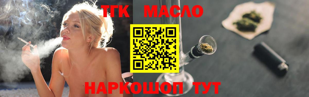Дистиллят ТГК гашишное масло  Вход с VPN  Дедовск 